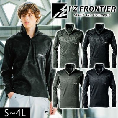 アイズフロンティア 8011 秋冬作業服 作業着 ストレッチジャガードワークシャツ