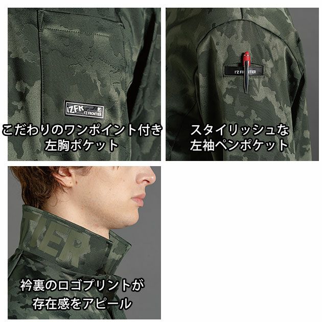 アイズフロンティア 8011 秋冬作業服 作業着 ストレッチジャガードワークシャツ