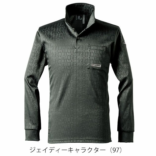 アイズフロンティア 8011 秋冬作業服 作業着 ストレッチジャガードワークシャツ