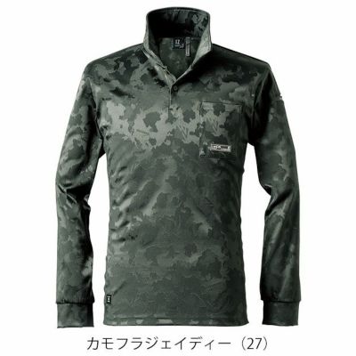 アイズフロンティア 8011 秋冬作業服 作業着 ストレッチジャガードワークシャツ