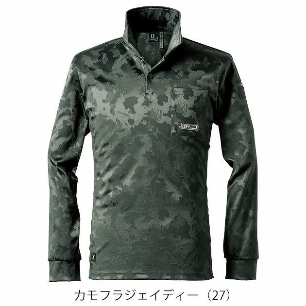 アイズフロンティア 8011 秋冬作業服 作業着 ストレッチジャガードワークシャツ