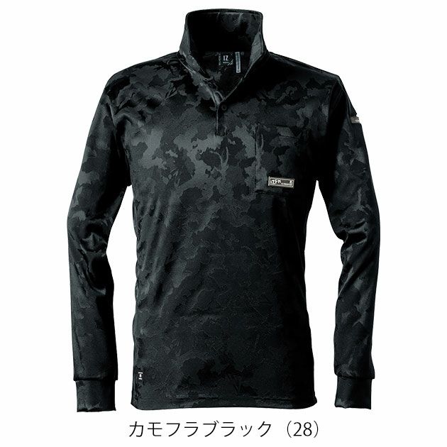 アイズフロンティア 8011 秋冬作業服 作業着 ストレッチジャガードワークシャツ