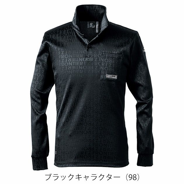 アイズフロンティア 8011 秋冬作業服 作業着 ストレッチジャガードワークシャツ
