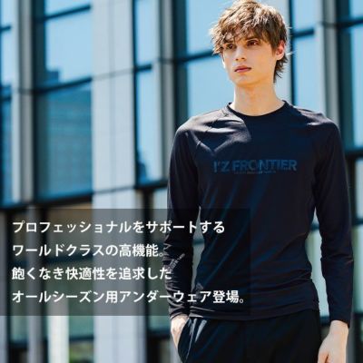 アイズフロンティア 311 秋冬インナー 作業着 ポイントコンタクトコンプレッションシャツ