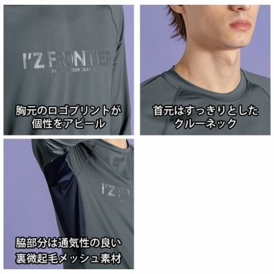 アイズフロンティア 311 秋冬インナー 作業着 ポイントコンタクトコンプレッションシャツ