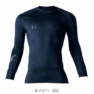 アイズフロンティア 311 秋冬インナー 作業着 ポイントコンタクトコンプレッションシャツ