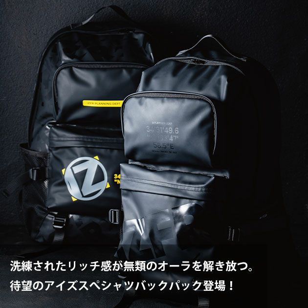 アイズフロンティア 90058 リュック アイズバックパック