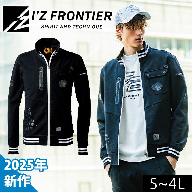 アイズフロンティア 5910 秋冬作業服 作業着 ヘビージャージーワークジャケット(2025年新作)