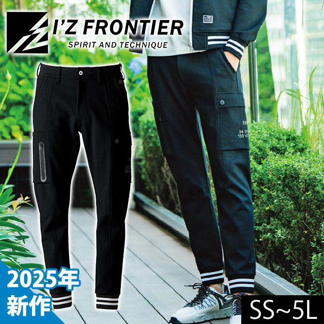 アイズフロンティア 5919 秋冬作業服 作業着 ヘビージャージージョガーパンツ(2025年新作)