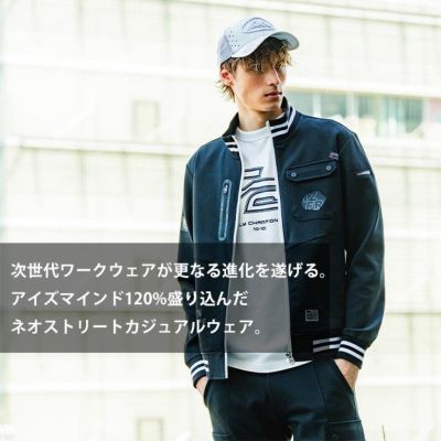 アイズフロンティア 5919 秋冬作業服 作業着 ヘビージャージージョガーパンツ(2025年新作)