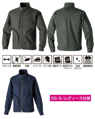 桑和 SOWA 3052-00 秋冬作業服 作業着 長袖ブルゾン SS～3L