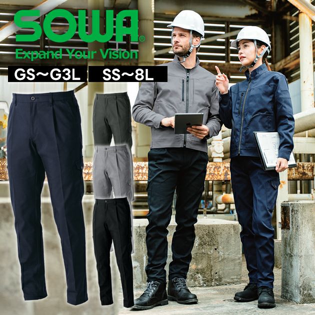 桑和 SOWA 3052-08 秋冬作業服 作業着 カーゴパンツ（ワンタック、脇ゴム） GS～3L