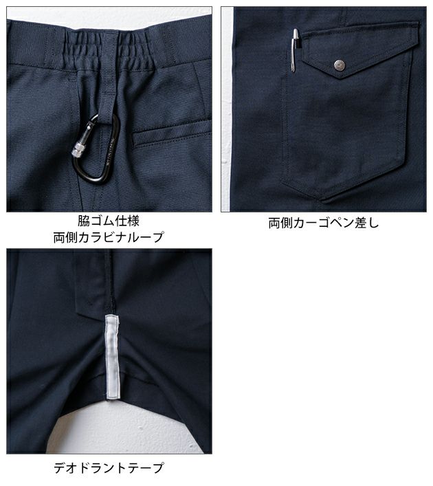 桑和 SOWA 3052-08 秋冬作業服 作業着 カーゴパンツ（ワンタック、脇ゴム） GS～3L