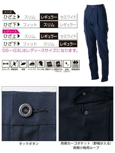 桑和 SOWA 3052-08 秋冬作業服 作業着 カーゴパンツ（ワンタック、脇ゴム） 4L～5L