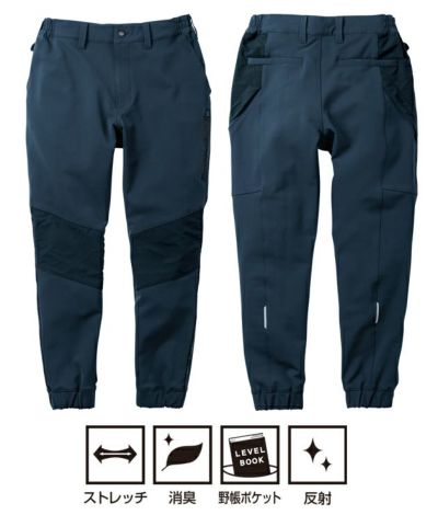桑和 SOWA 0542-07 秋冬作業服 作業着 ジョガーパンツ （ノータック、脇ゴム） S～3L