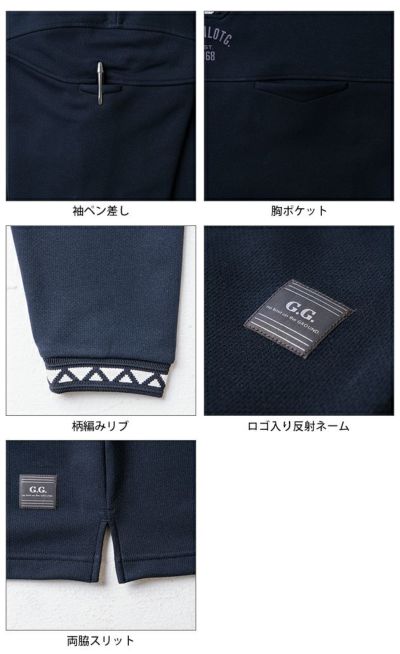 桑和 SOWA 8545-55 秋冬作業服 作業着 G.G. 長袖トレーナー（Vネック、胸ポケット有） S～4L