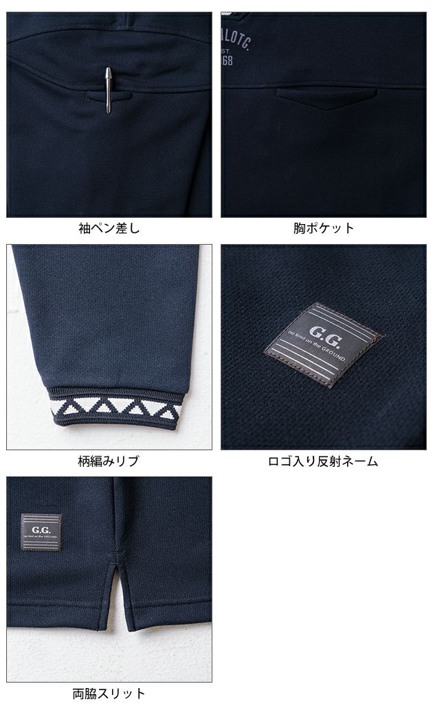 桑和 SOWA 8545-55 秋冬作業服 作業着 G.G. 長袖トレーナー（Vネック、胸ポケット有） S～4L