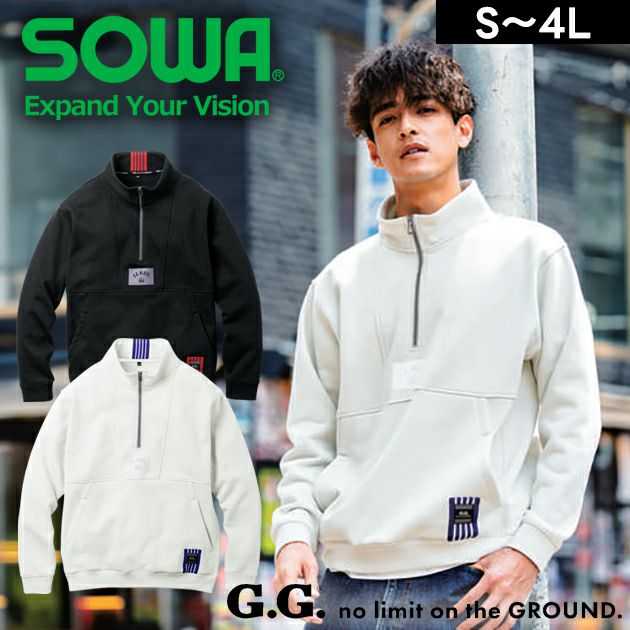 桑和 SOWA 1524-10 秋冬作業服 作業着 G.G. トレーナー（ハーフジップ） S～3L