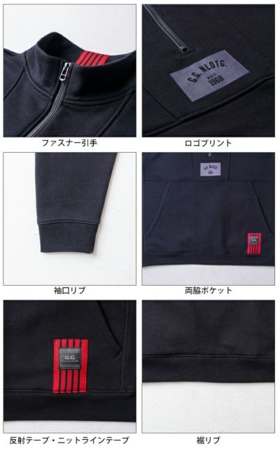 桑和 SOWA 1524-10 秋冬作業服 作業着 G.G. トレーナー（ハーフジップ） S～3L