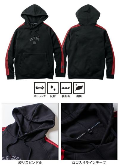 桑和 SOWA 1524-14 秋冬作業服 作業着 G.G. パーカー（プルオーバー） S～3L