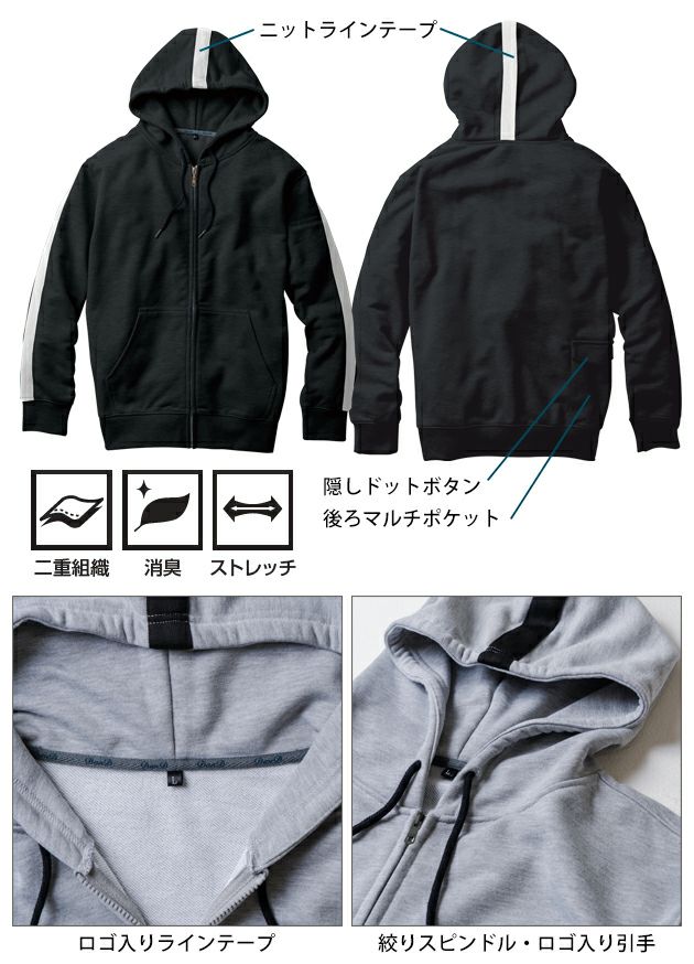 桑和 SOWA 2485-04 秋冬作業服 作業着 Dandy Dad パーカー（フルジップ） S～4L