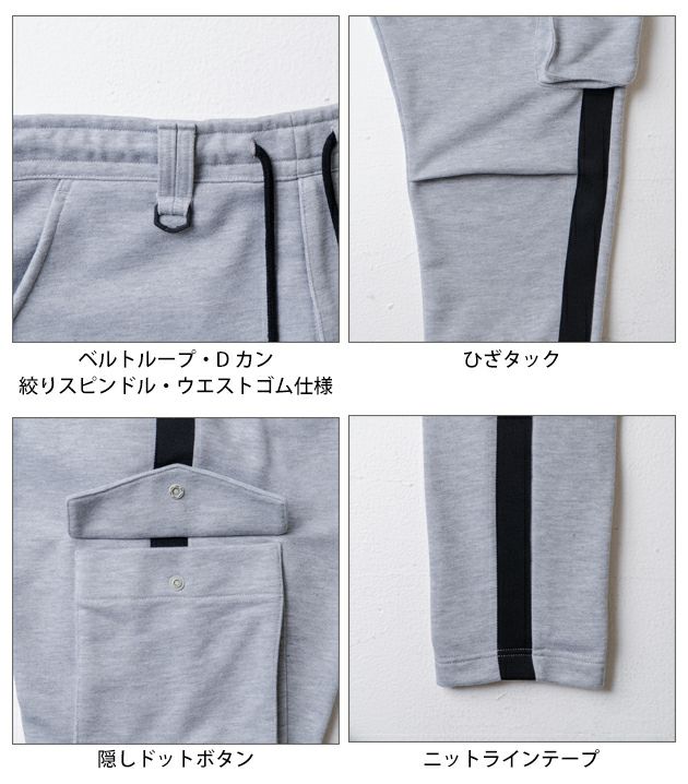 桑和 SOWA 2485-08 秋冬作業服 作業着 Dandy Dad カーゴパンツ（ノータック） S～4L