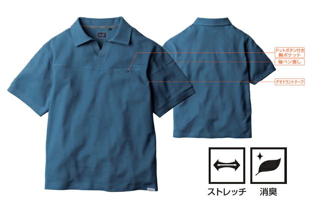 桑和 SOWA 5475-51 秋冬作業服 作業着 Dandy Dad 半袖ポロシャツ（胸ポケット有） S～4L