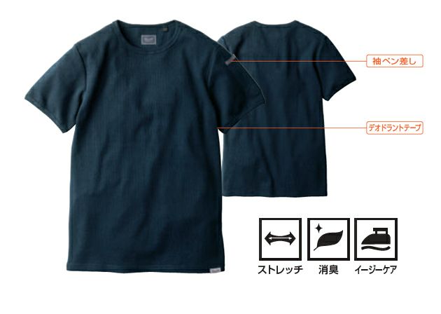 桑和 SOWA 1485-63 秋冬作業服 作業着 Dandy Dad 半袖Tシャツ（胸ポケット無） S～4L