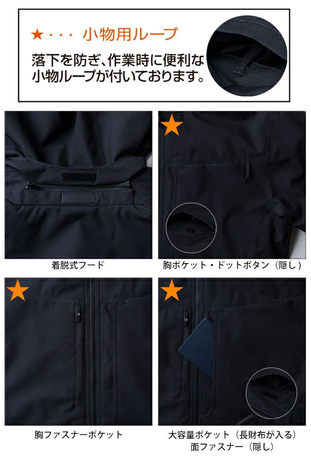 桑和 SOWA 7554-00 防寒作業服 防寒着 防寒ブルゾン（ストレッチ、防風、透湿） 6L