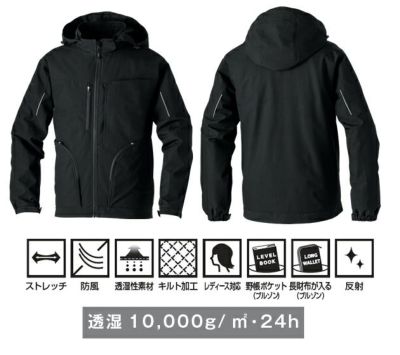 桑和 SOWA 7554-00 防寒作業服 防寒着 防寒ブルゾン（ストレッチ、防風