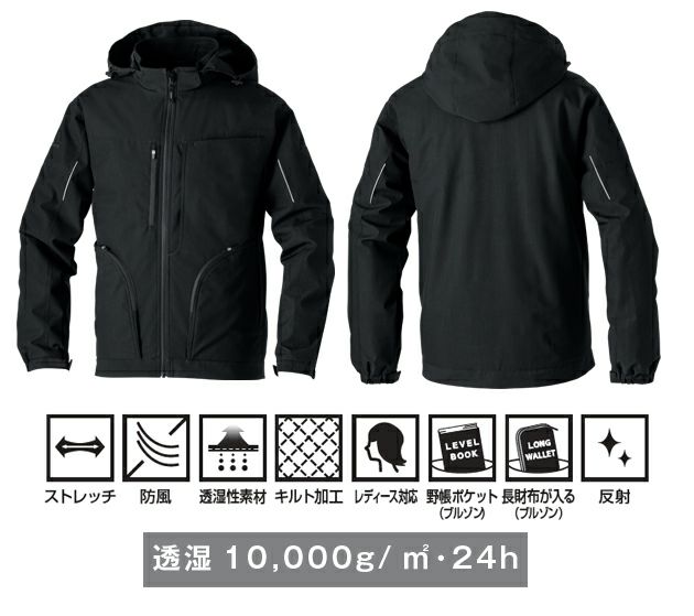 桑和 SOWA 7554-00 防寒作業服 防寒着 防寒ブルゾン（ストレッチ、防風、透湿） 8L