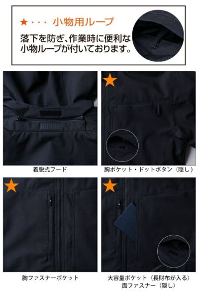 桑和 SOWA 7554-00 防寒作業服 防寒着 防寒ブルゾン（ストレッチ、防風、透湿） 8L