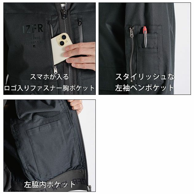アイズフロンティア 5210・5213 秋冬作業服 作業着 フィネストフィールストレッチワークジャケット・ジョガーパンツ上下セット(ブラック)