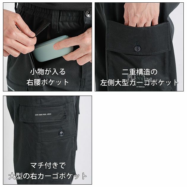 アイズフロンティア 5210・5213 秋冬作業服 作業着 フィネストフィールストレッチワークジャケット・ジョガーパンツ上下セット(ブラック)