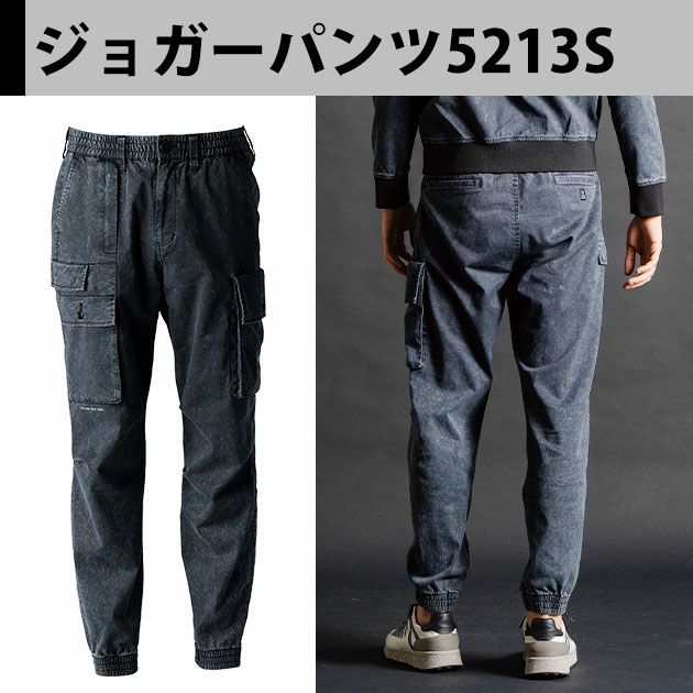 アイズフロンティア 5210S・5213S 秋冬作業服 作業着 フィネストフィールストレッチワークジャケット・ジョガーパンツ上下セット(ケミカルチャコール限定モデル)