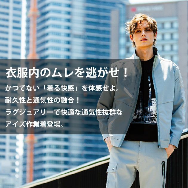 アイズフロンティア 3320・3323 秋冬作業服 作業着 エアロタフネスA.D.ストレッチワークジャケット・ジョガーパンツ上下セット（ブラック） SS～5L