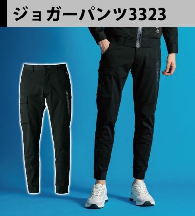 アイズフロンティア 3320・3323 秋冬作業服 作業着 エアロタフネスA.D.ストレッチワークジャケット・ジョガーパンツ上下セット（ブラック） SS～5L