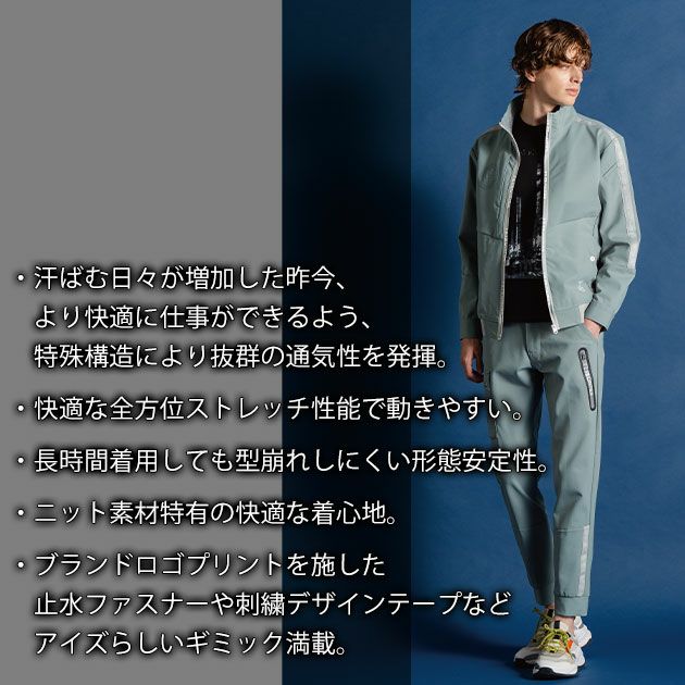 アイズフロンティア 3320・3323 秋冬作業服 作業着 エアロタフネスA.D.ストレッチワークジャケット・ジョガーパンツ上下セット（スチールグレー） SS～5L