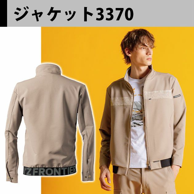 アイズフロンティア 3370・3373 秋冬作業服 作業着 レペルアブソーブA.Dストレッチワークジャケット・ジョガーパンツ上下セット(プラムベージュ） S～5L