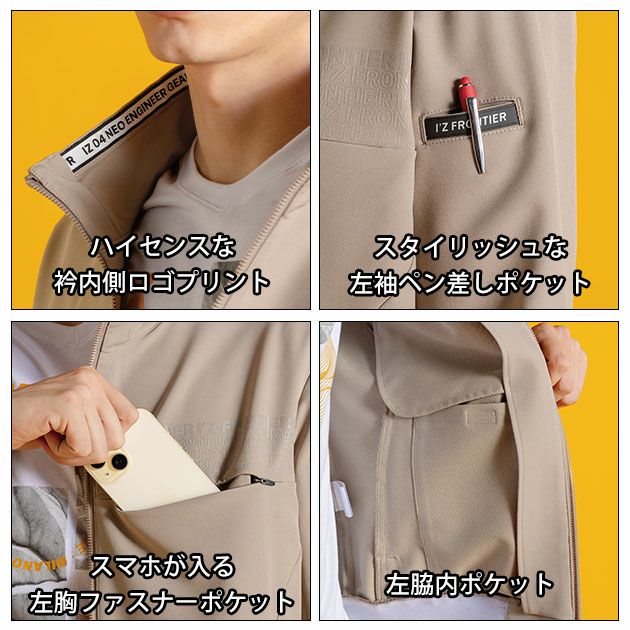 アイズフロンティア 3370・3373 秋冬作業服 作業着 レペルアブソーブA.Dストレッチワークジャケット・ジョガーパンツ上下セット(プラムベージュ） S～5L