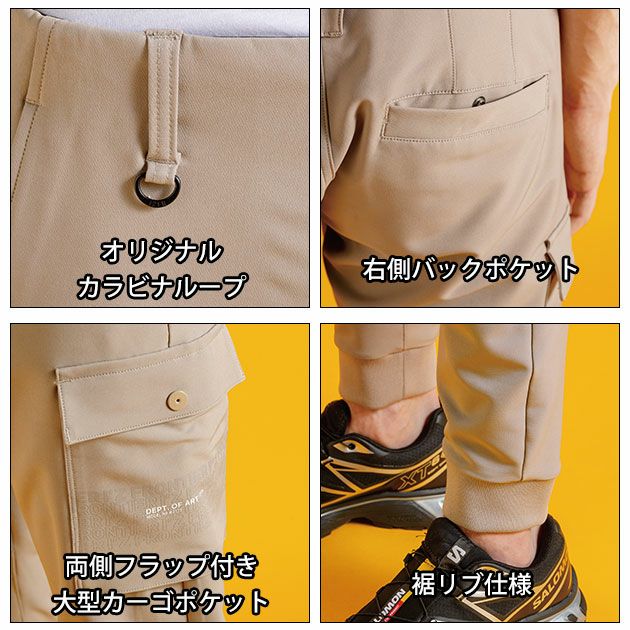 アイズフロンティア 3370・3373 秋冬作業服 作業着 レペルアブソーブA.Dストレッチワークジャケット・ジョガーパンツ上下セット(プラムベージュ） S～5L