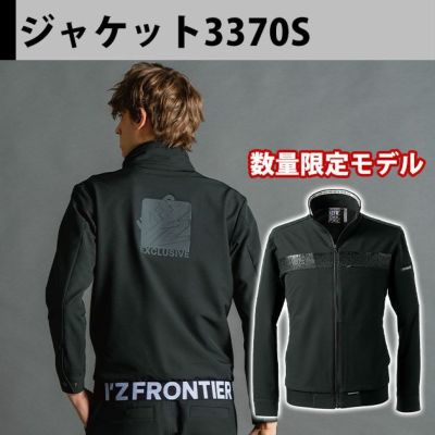 アイズフロンティア 3370S・3373 秋冬作業服 作業着 レペルアブソーブA.Dストレッチワークジャケット(レアブラック限定モデル)・ジョガーパンツ(ブラック)上下セット