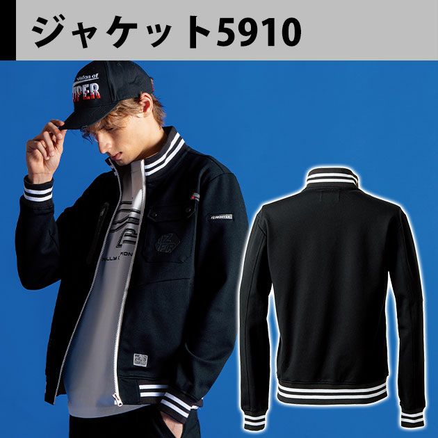 アイズフロンティア 5910・5919 秋冬作業服 作業着 ヘビージャージーワークジャケット・ジョガーパンツ上下セット(2025年新作・ネオブラック)