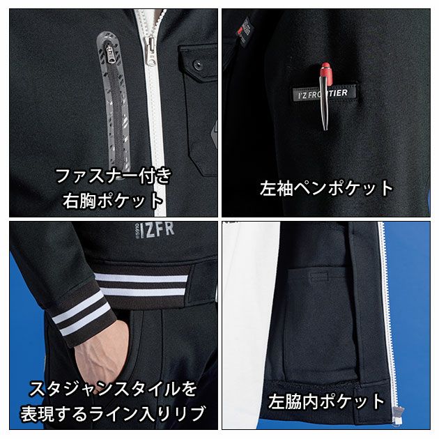 アイズフロンティア 5910・5919 秋冬作業服 作業着 ヘビージャージーワークジャケット・ジョガーパンツ上下セット(2025年新作・ネオブラック)