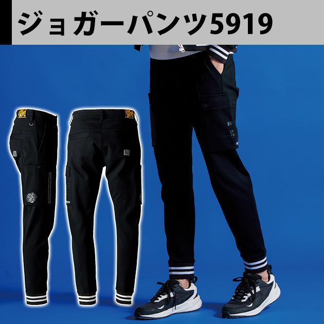 アイズフロンティア 5910・5919 秋冬作業服 作業着 ヘビージャージーワークジャケット・ジョガーパンツ上下セット(2025年新作・ネオブラック)