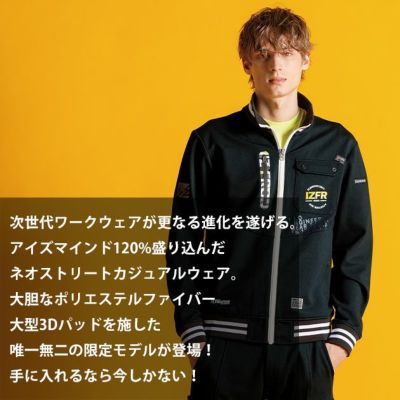 アイズフロンティア 5910S・5919S 秋冬作業服 作業着 ヘビージャージーワークジャケット・ジョガーパンツ上下セット(ディメンションブラック限定モデル)