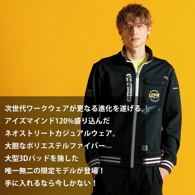 アイズフロンティア 5910S・5919S 秋冬作業服 作業着 ヘビージャージーワークジャケット・ジョガーパンツ上下セット(ディメンションブラック限定モデル)