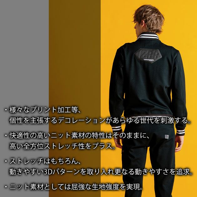 アイズフロンティア 5910S・5919S 秋冬作業服 作業着 ヘビージャージーワークジャケット・ジョガーパンツ上下セット(ディメンションブラック限定モデル)