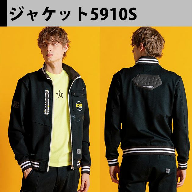 アイズフロンティア 5910S・5919S 秋冬作業服 作業着 ヘビージャージーワークジャケット・ジョガーパンツ上下セット(ディメンションブラック限定モデル)
