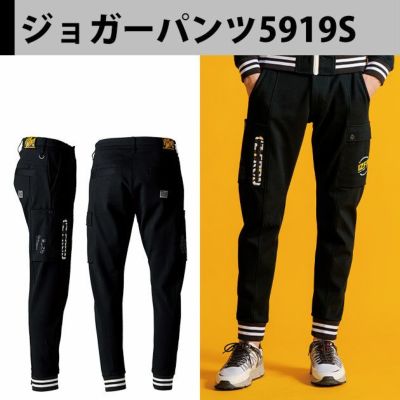 アイズフロンティア 5910S・5919S 秋冬作業服 作業着 ヘビージャージーワークジャケット・ジョガーパンツ上下セット(ディメンションブラック限定モデル)